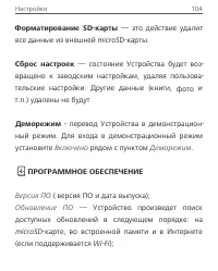 Страница 104