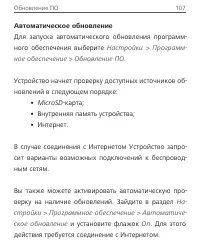 Страница 107