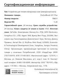 Страница 114