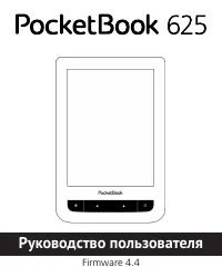 PocketBook 625