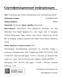 Страница 101