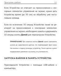 Страница 16