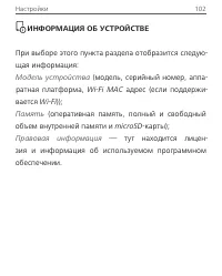 Страница 102