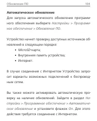 Страница 104