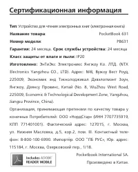 Страница 111