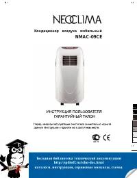 NeoClima NMAC-09CE