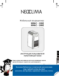 NeoClima NMAC-12HE