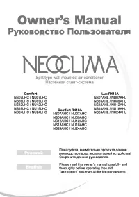 NeoClima NS/NU-09AHC