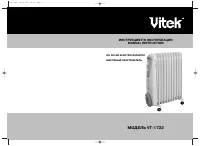 VITEK VT-1722