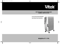 VITEK VT-1726