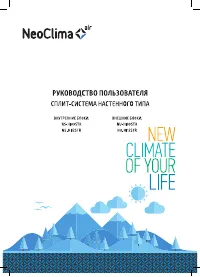 NeoClima NS/NU-HI09STR