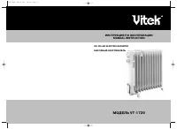 VITEK VT-1729