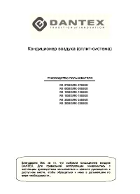 Dantex RK-09SEG/RK-09SEGE