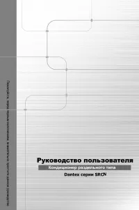 Dantex RK-12SRCN/RK-12SRCEN