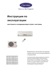 Carrier 42KCR012713G / 38KCR012713G