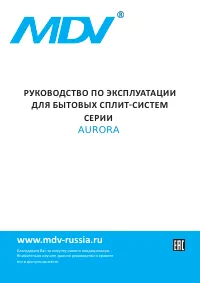 MDV MDSA-18HRFN1 / MDOA-18HFN1