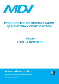 MDV MDSAF-09HRDN8 / MDOAF-09HFN8