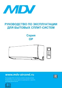 MDV MDSOP-09HRFN8 / MDOOP-09HFN8