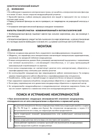 Страница 22