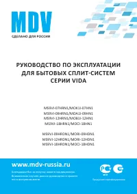 MDV MS9Vi-12HRN1 / MOB1i-12HN1