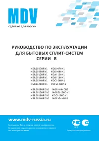 MDV MSR1i-09HRDN1 / MORi-09HDN1