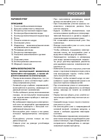 Страница 13