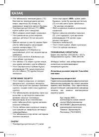 Страница 22