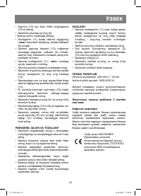 Страница 43