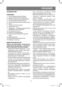 Страница 13