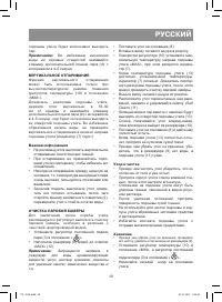 Страница 19