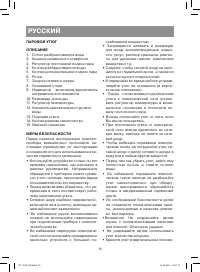 Страница 16