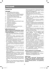 Страница 12