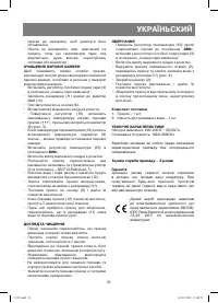 Страница 31