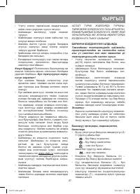 Страница 27