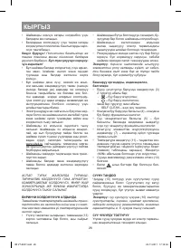 Страница 26