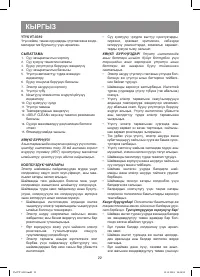Страница 22