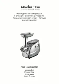 Polaris PMG 1806 CHROME