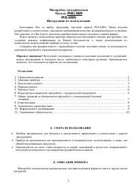 Страница 2