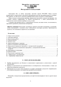 Страница 2
