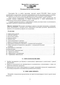 Страница 2