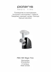 Polaris PMG 1861 Magic Time