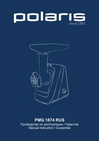 Polaris PMG 1874 RUS