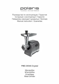 Polaris PMG 2034A Crystal