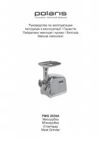 Polaris PMG 2039A