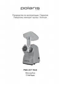 Polaris PMG 2077 RUS