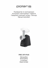 Polaris PMG 2078 RUS