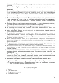 Страница 10