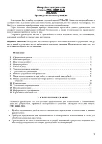 Страница 2