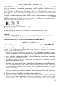 Страница 22