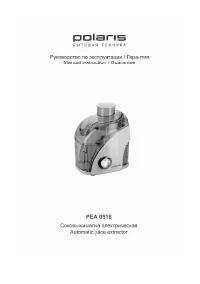 Polaris PEA 0516A